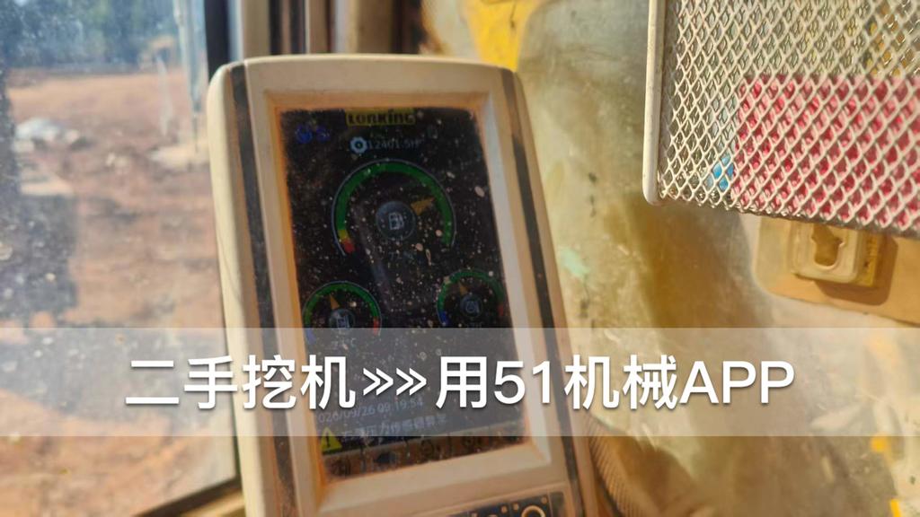51挖机